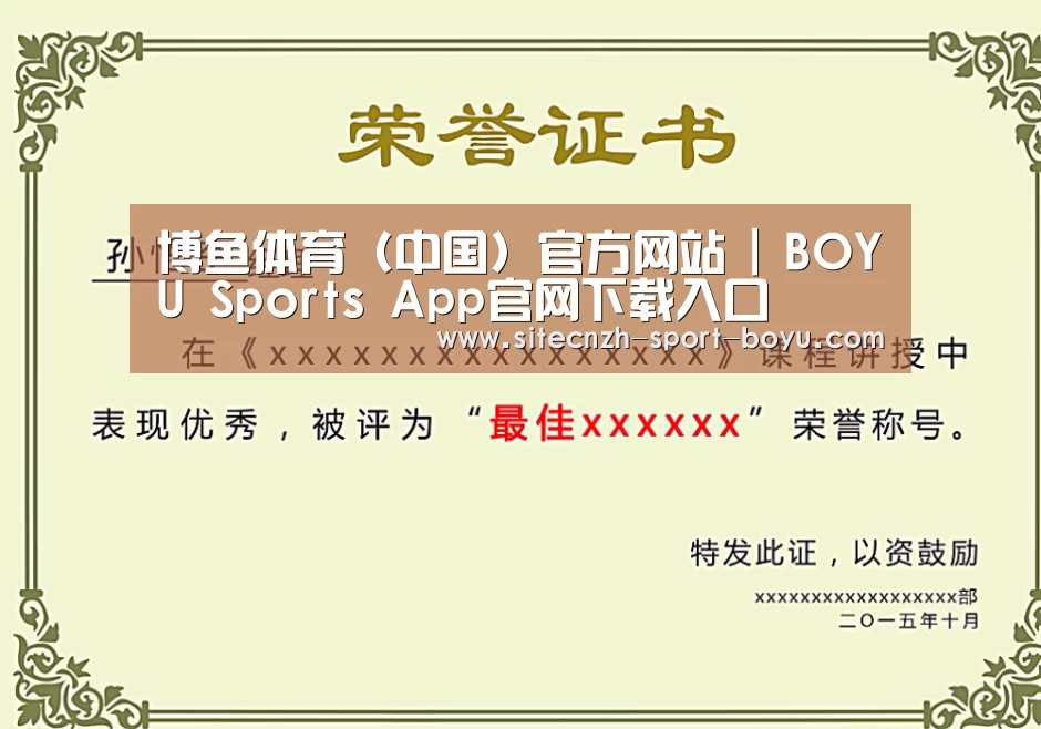 荣誉证书一(图1)