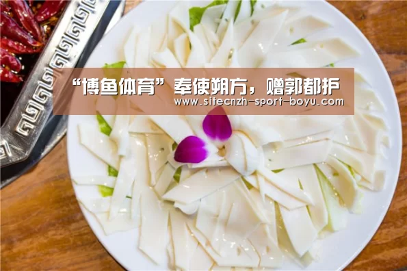 博鱼体育