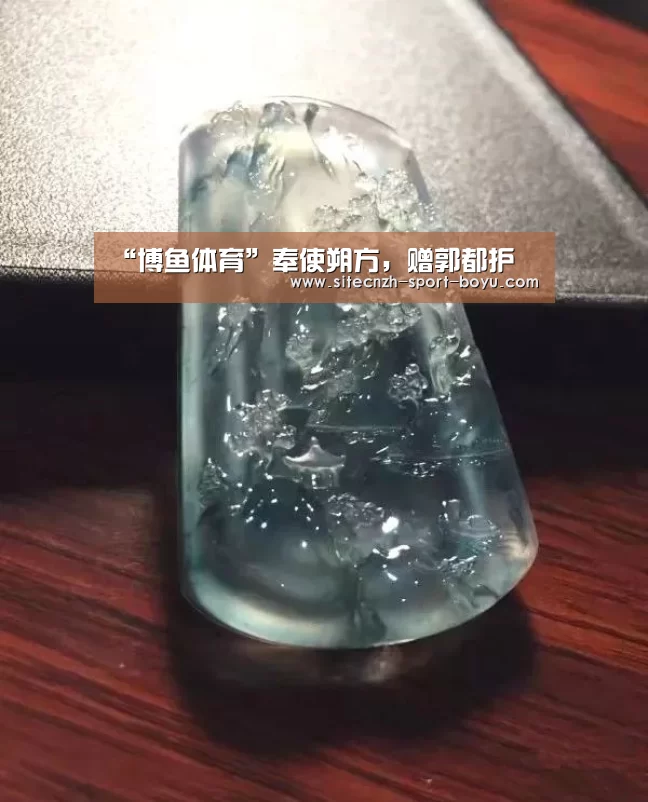 博鱼体育