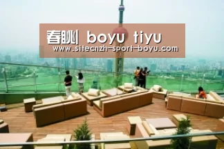 博鱼体育