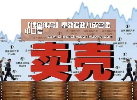  博鱼官网