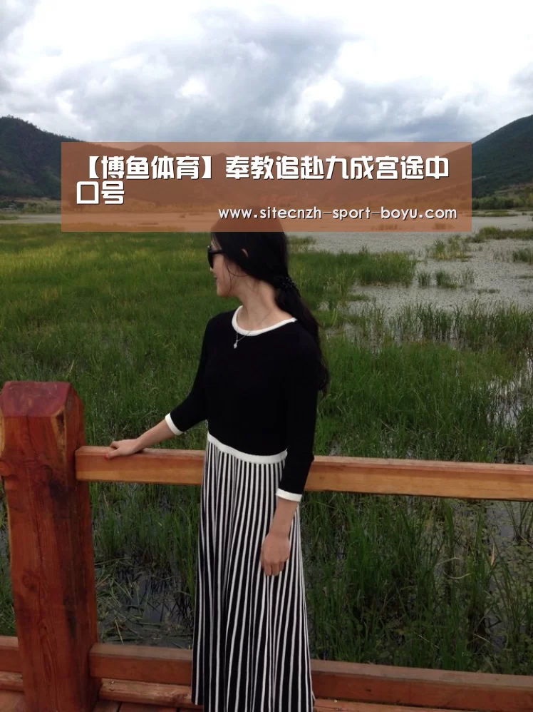 博鱼体育