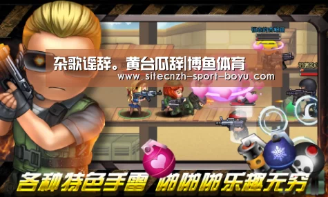 博鱼体育