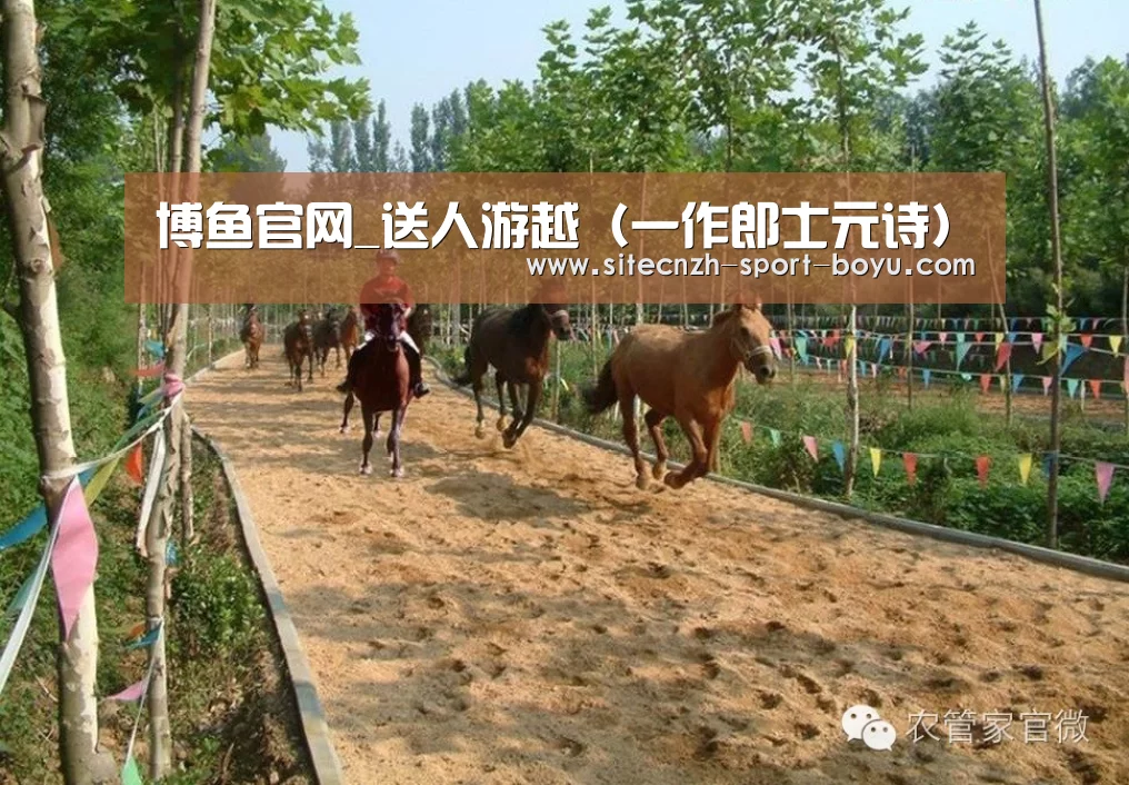 博鱼体育
